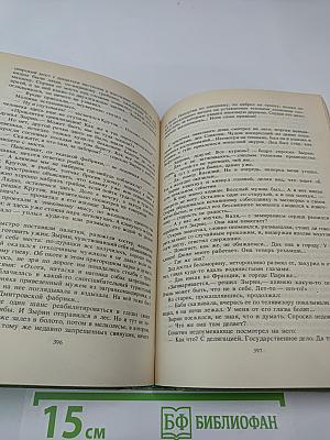 Чистые пруды. Альманах