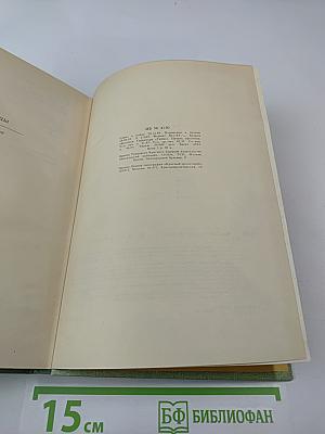 Чистые пруды. Альманах