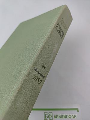 Чистые пруды. Альманах