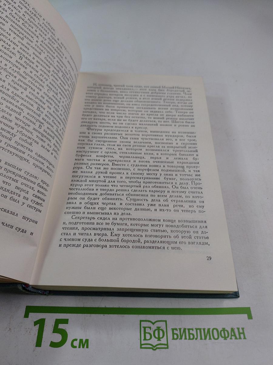 Воскресение