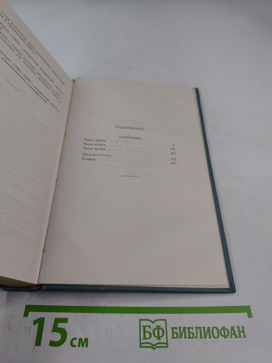 Воскресение