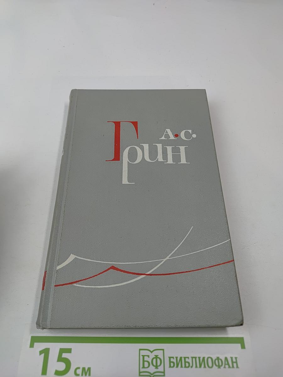 Собрание сочинений в шести томах. Том IV