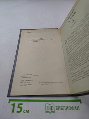 Каменный пояс. Хозяин Каменных Гор. Части 3-4