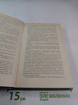 Каменный пояс. Хозяин Каменных Гор. Части 3-4