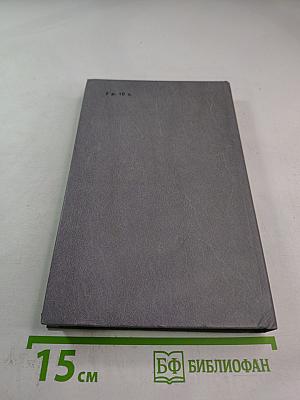 Каменный пояс. Хозяин Каменных Гор. Части 3-4