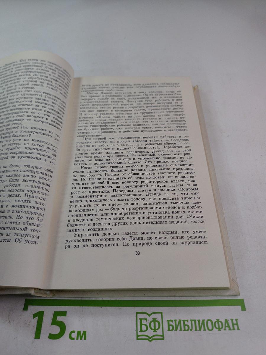 Негасимое пламя