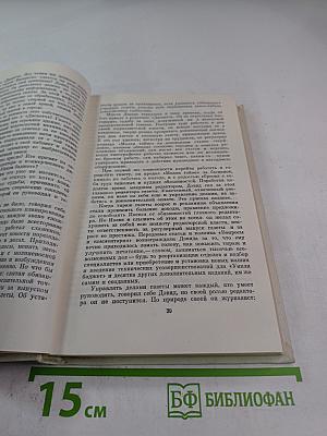 Негасимое пламя