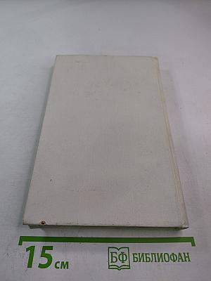 Негасимое пламя