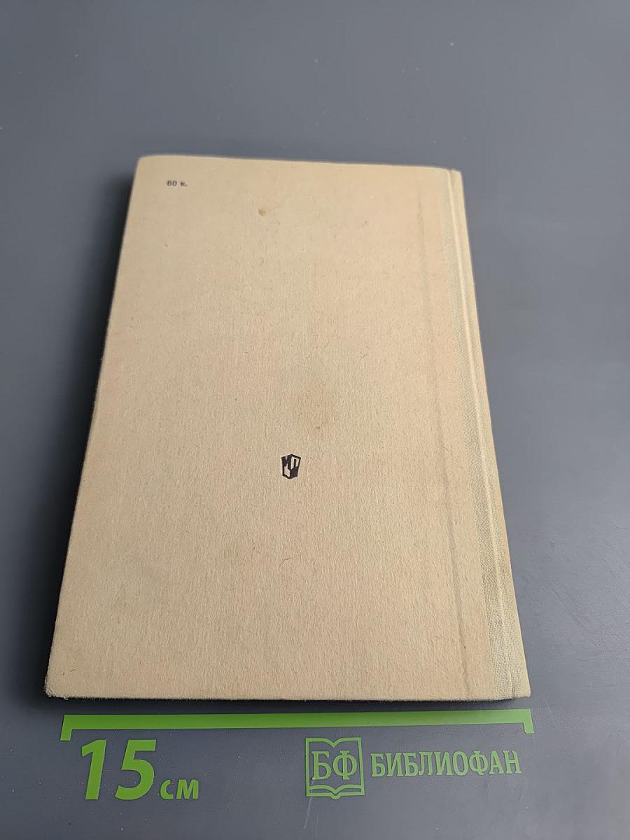 Школьный словарь иностранных слов А-Я