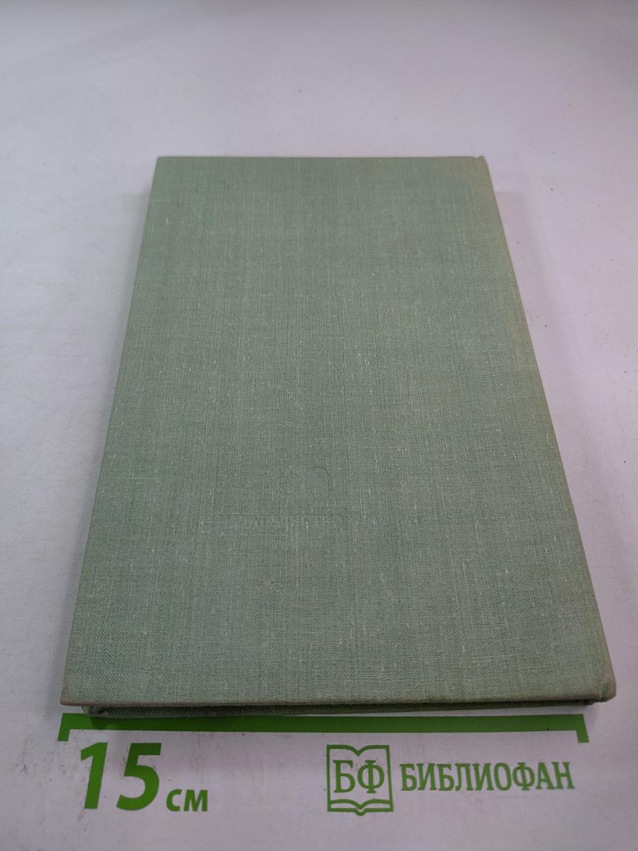 Расы и народы. Ежегодник. Выпуск 11. 1981