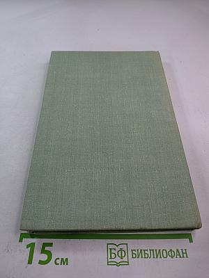 Расы и народы. Ежегодник. Выпуск 11. 1981