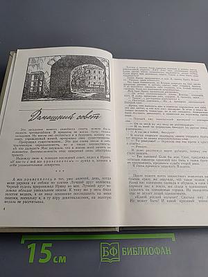 Избранное Том 2