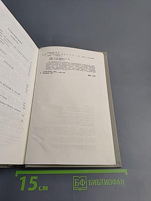 Избранное Том 2