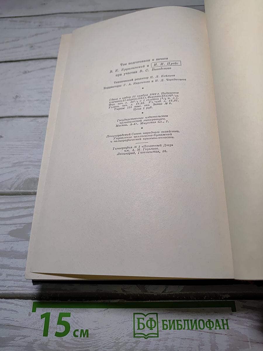 Теории прибавочной стоимости (IV том «Капитала»). Часть вторая (главы VIII–XVIII)