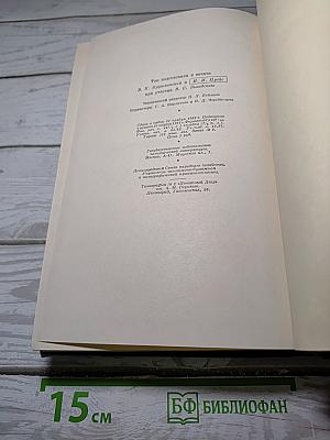 Теории прибавочной стоимости (IV том «Капитала»). Часть вторая (главы VIII–XVIII)