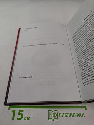 Служу Отечеству. Поэтический сборник