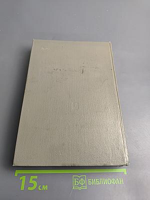 Через всю войну