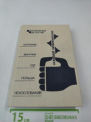 Осенний безвременник