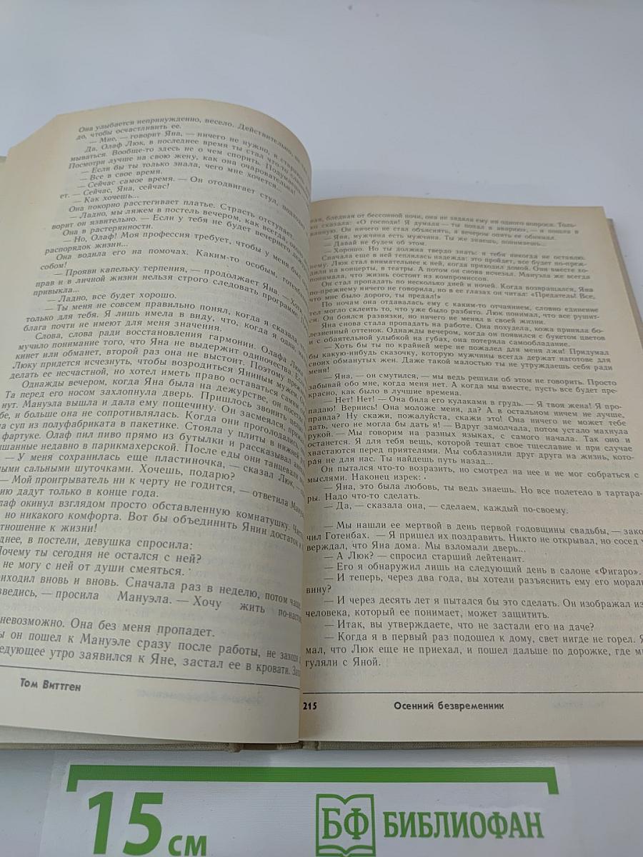 Осенний безвременник