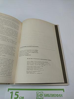 Осенний безвременник