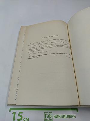 Осенний безвременник