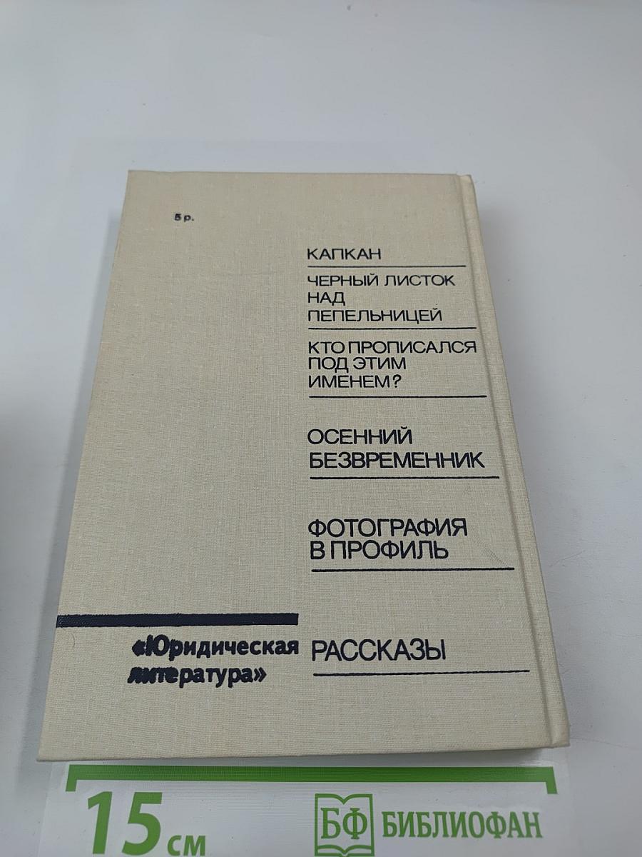 Осенний безвременник