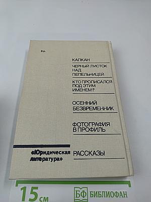 Осенний безвременник