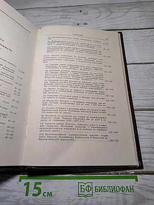 Теории прибавочной стоимости (IV том «Капитала»). Часть вторая (главы VIII–XVIII)