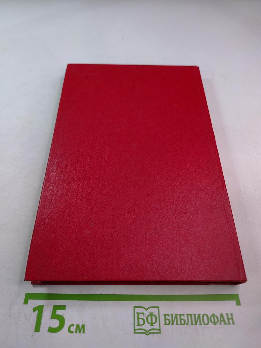 Материалы XXVI съезда КПСС