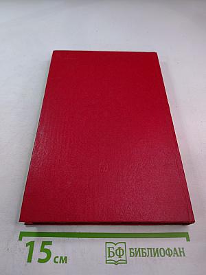 Материалы XXVI съезда КПСС