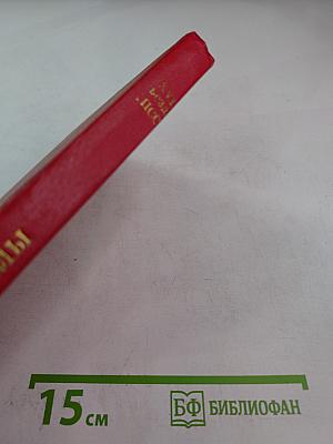 Материалы XXVI съезда КПСС