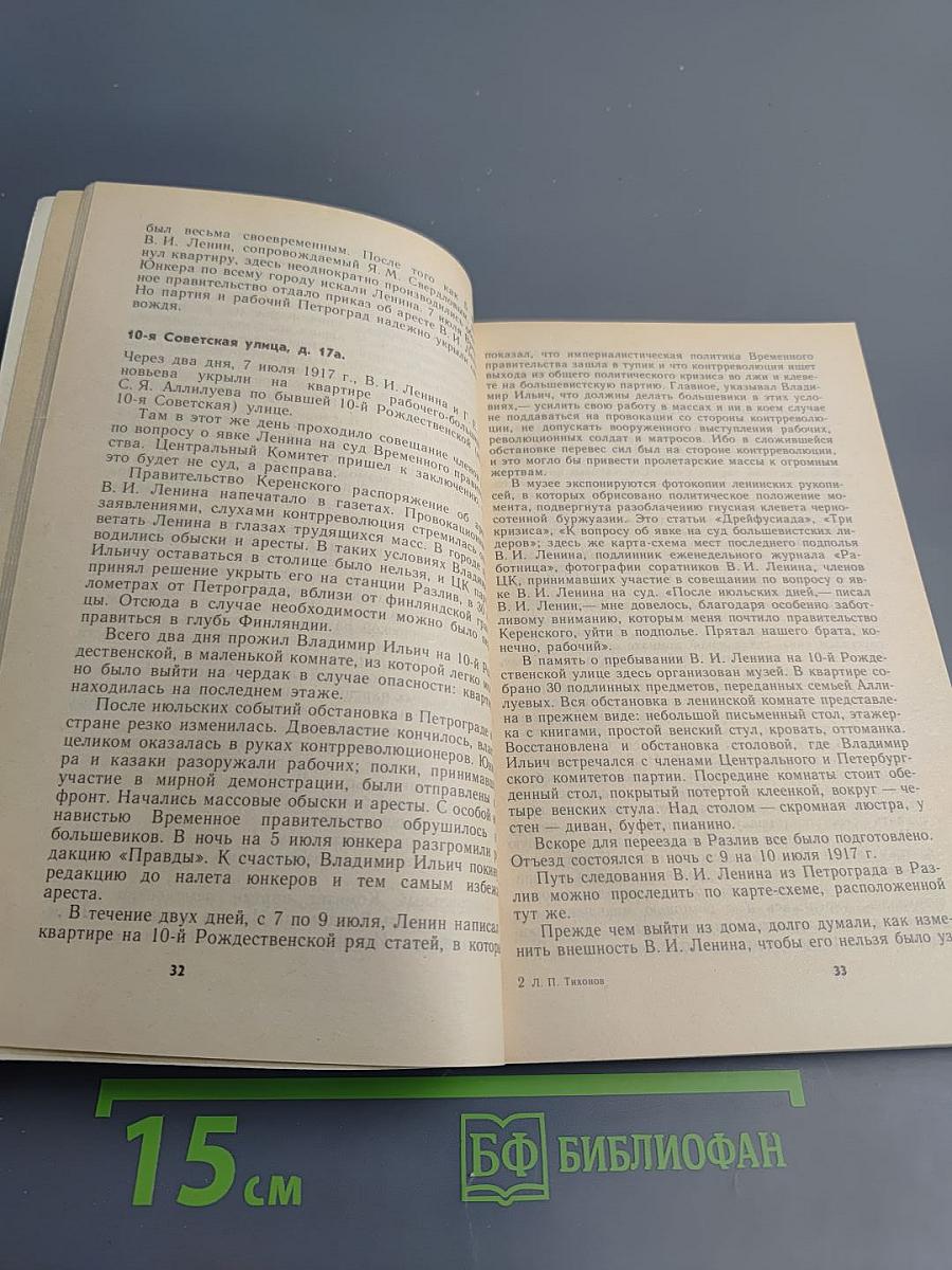 Музеи Ленинграда