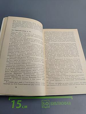 Музеи Ленинграда