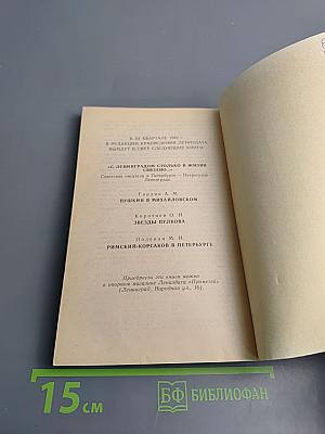 Музеи Ленинграда