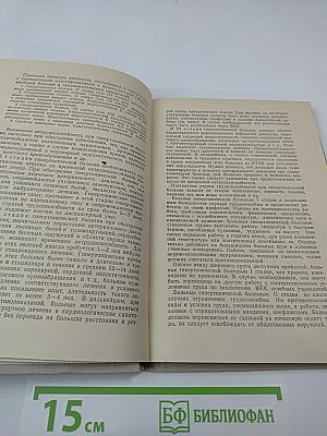 Учебное пособие по врачебно-трудовой экспертизе