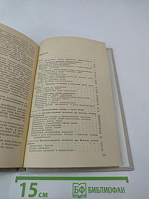 Учебное пособие по врачебно-трудовой экспертизе