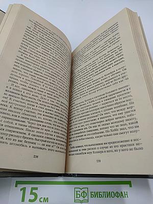 Оставшийся в живых; Путь к Сатане