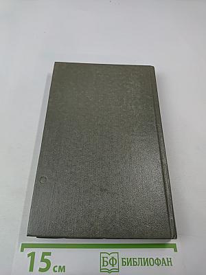 Оставшийся в живых; Путь к Сатане