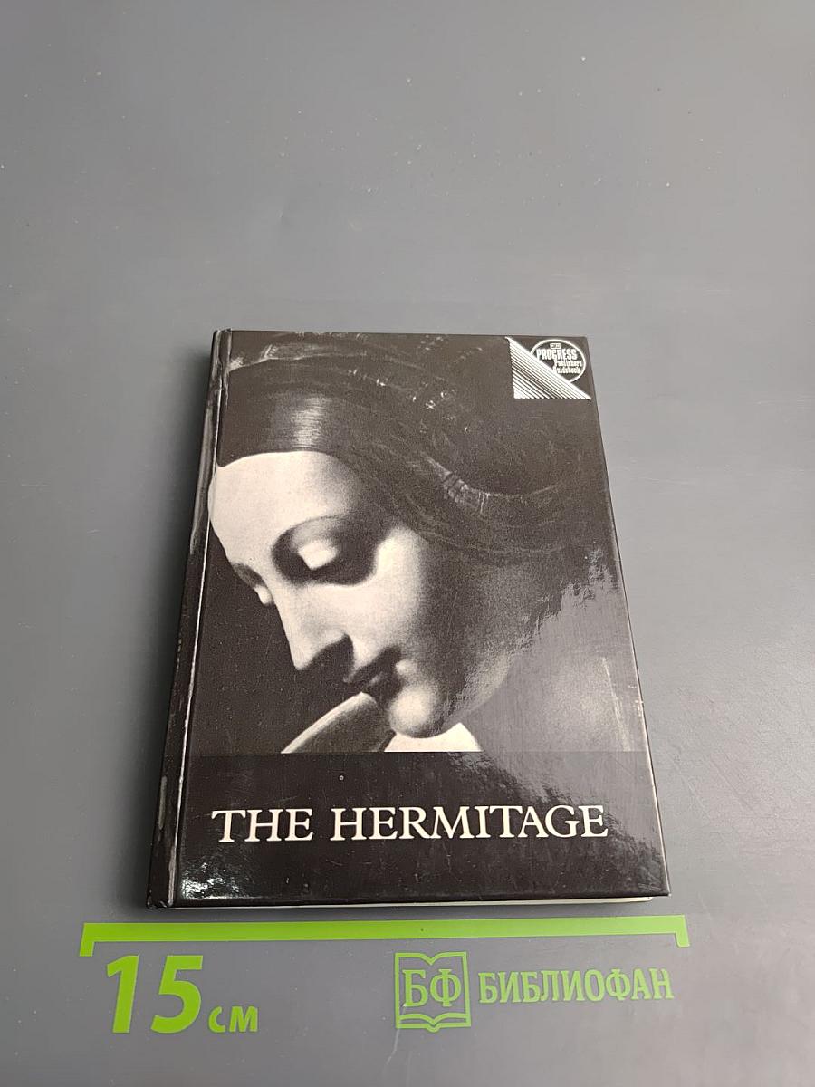 The Hermitage: A guide
