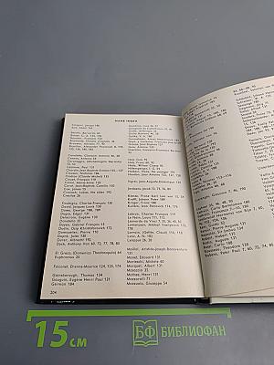 The Hermitage: A guide