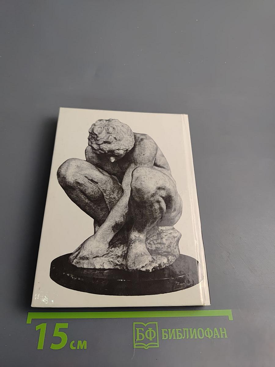 The Hermitage: A guide