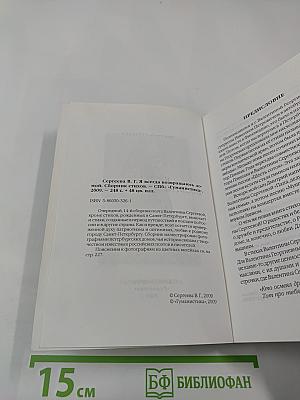 Я всегда возвращаюсь домой