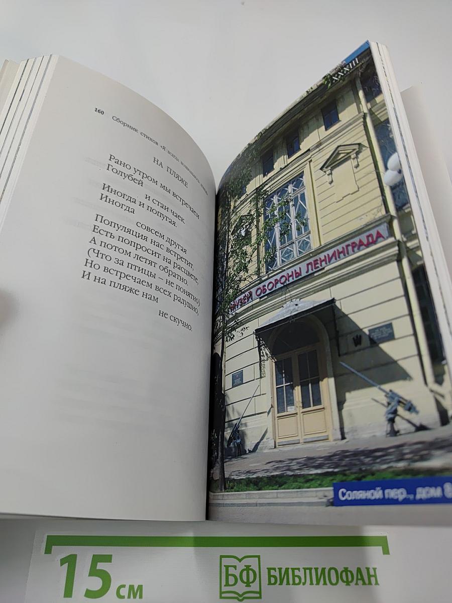 Я всегда возвращаюсь домой