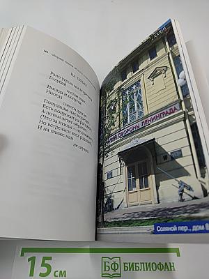 Я всегда возвращаюсь домой