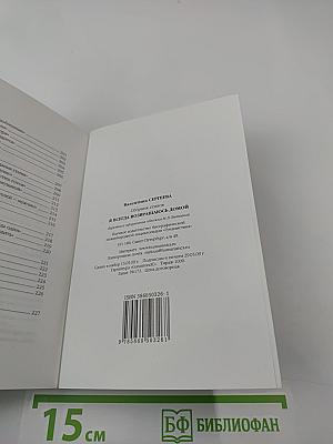 Я всегда возвращаюсь домой