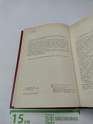 Научная деятельность и жизнь Альберта Эйнштейна