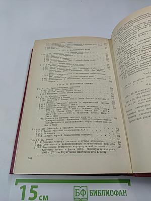 Научная деятельность и жизнь Альберта Эйнштейна