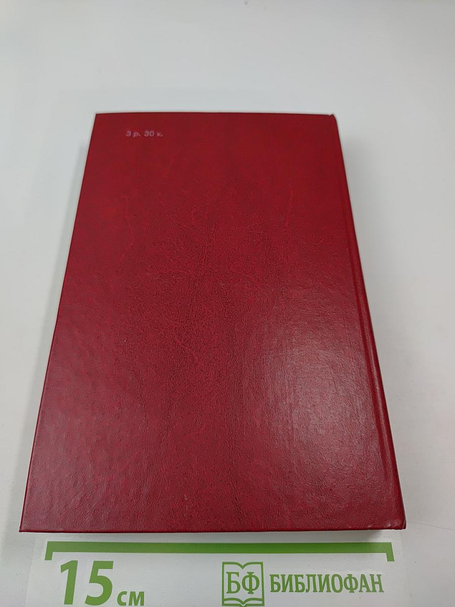 Научная деятельность и жизнь Альберта Эйнштейна