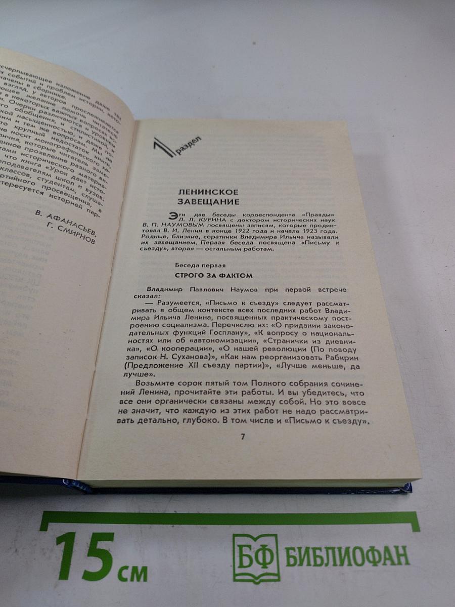 Урок дает история