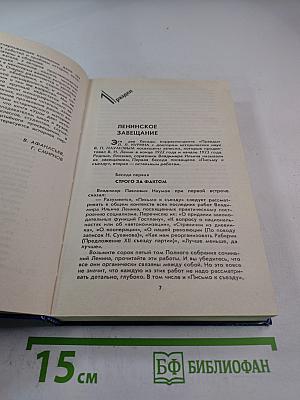 Урок дает история